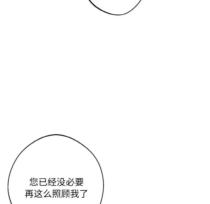 《同寝》漫画 第14話