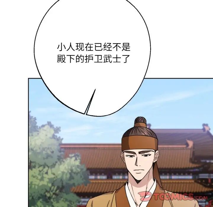 《同寝》漫画 第14話