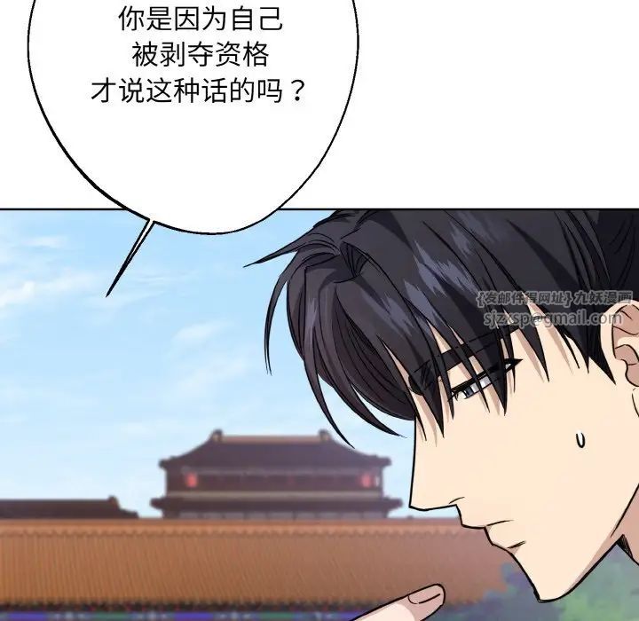 《同寝》漫画 第14話