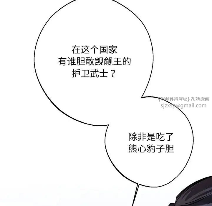 《同寝》漫画 第14話