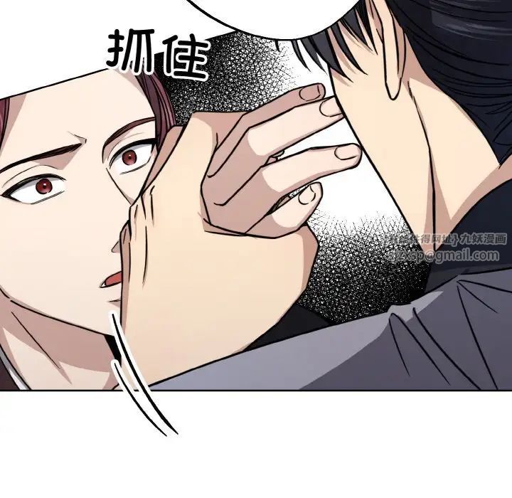 《同寝》漫画 第14話
