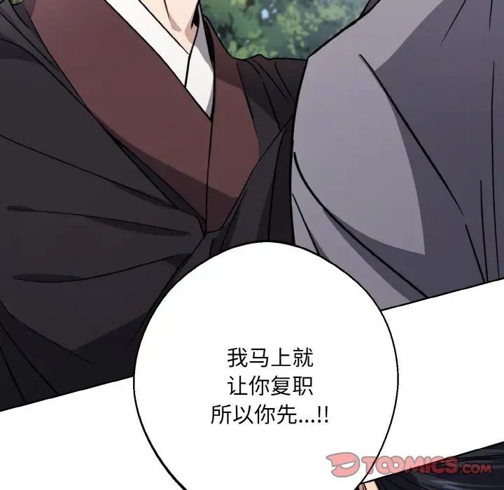 《同寝》漫画 第14話