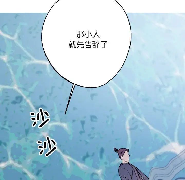 《同寝》漫画 第14話