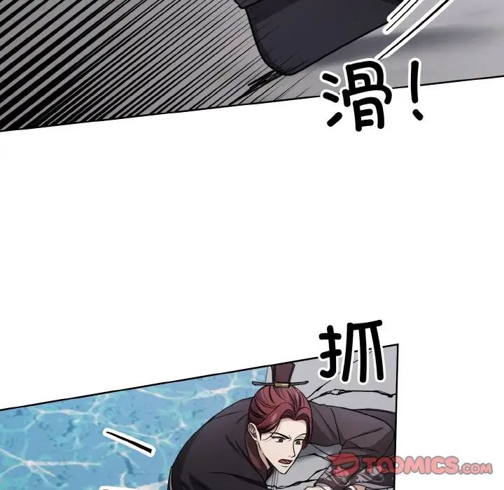 《同寝》漫画 第14話
