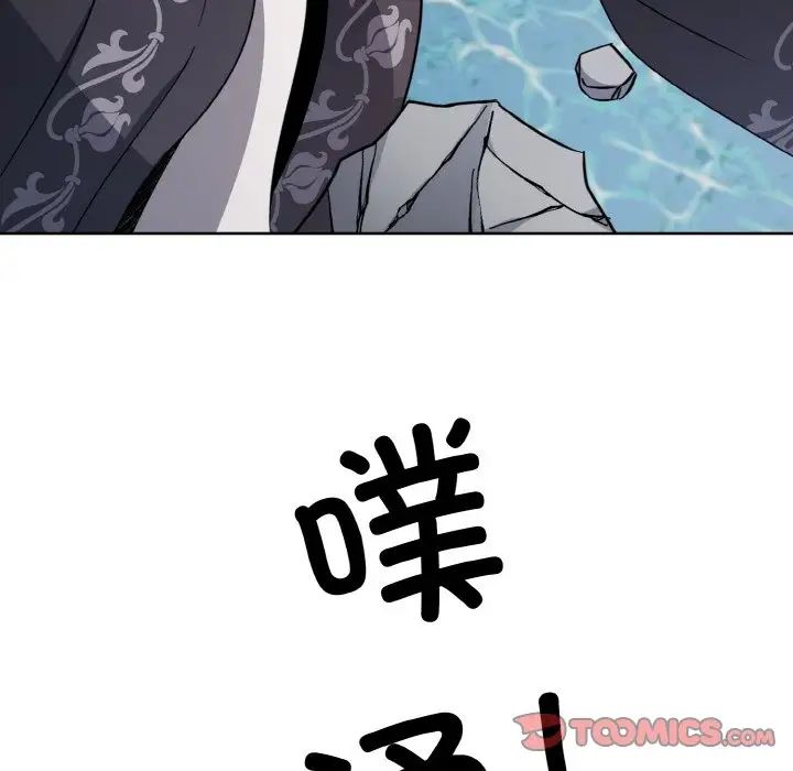 《同寝》漫画 第14話