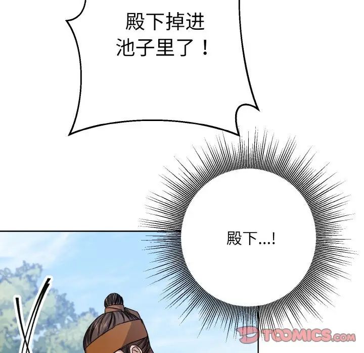 《同寝》漫画 第14話