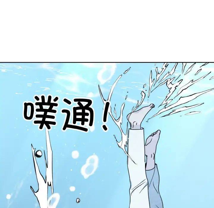 《同寝》漫画 第14話