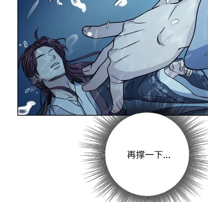 《同寝》漫画 第14話