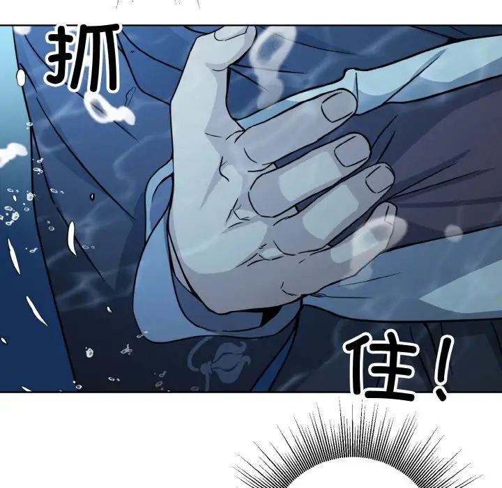 《同寝》漫画 第14話