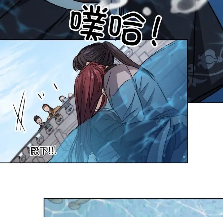 《同寝》漫画 第14話