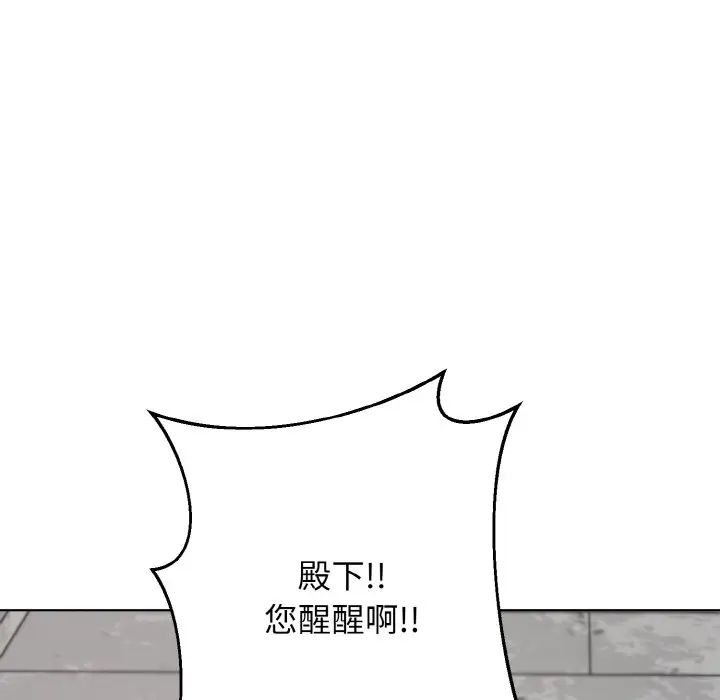 《同寝》漫画 第14話