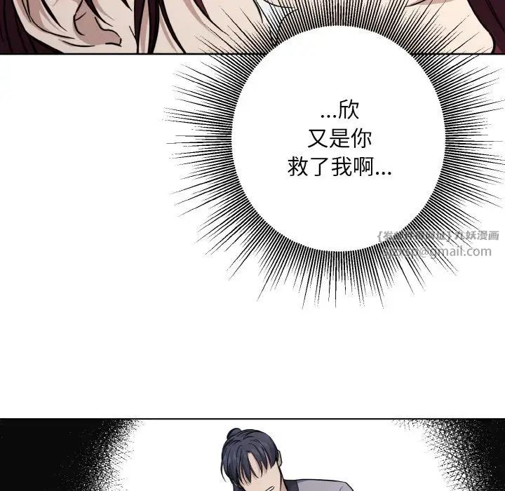 《同寝》漫画 第14話