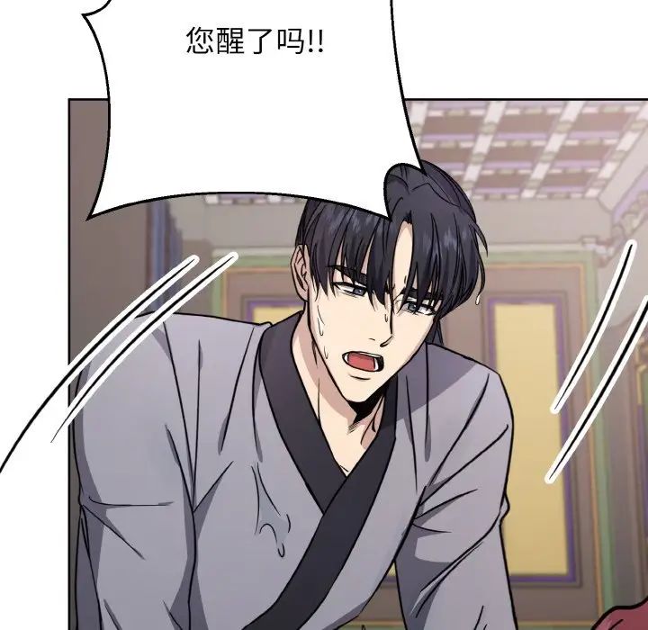 《同寝》漫画 第14話