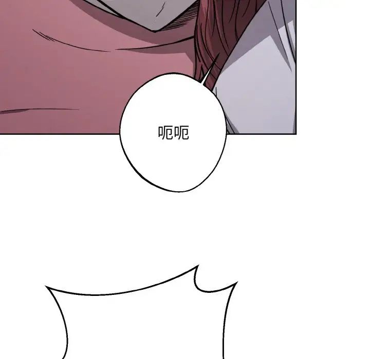 《同寝》漫画 第14話