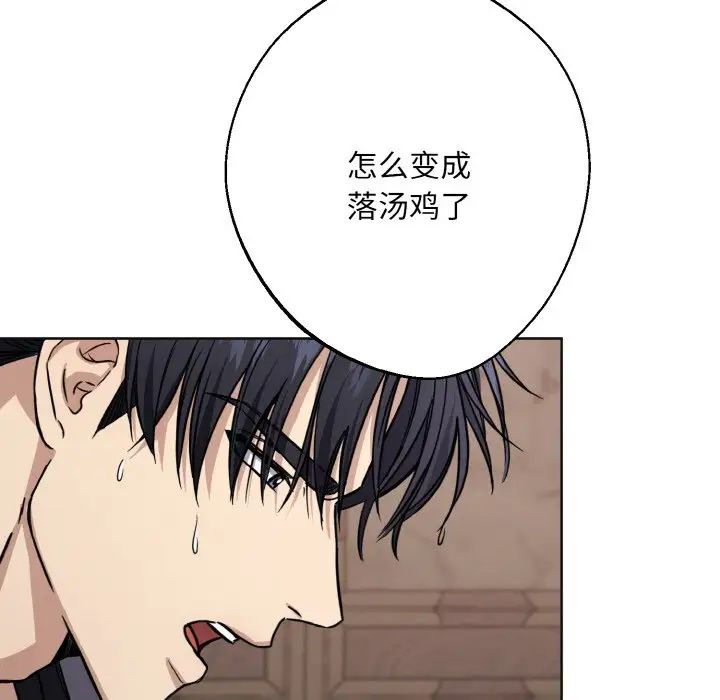 《同寝》漫画 第14話