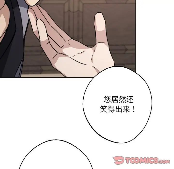 《同寝》漫画 第14話