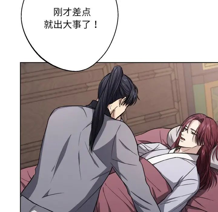 《同寝》漫画 第14話