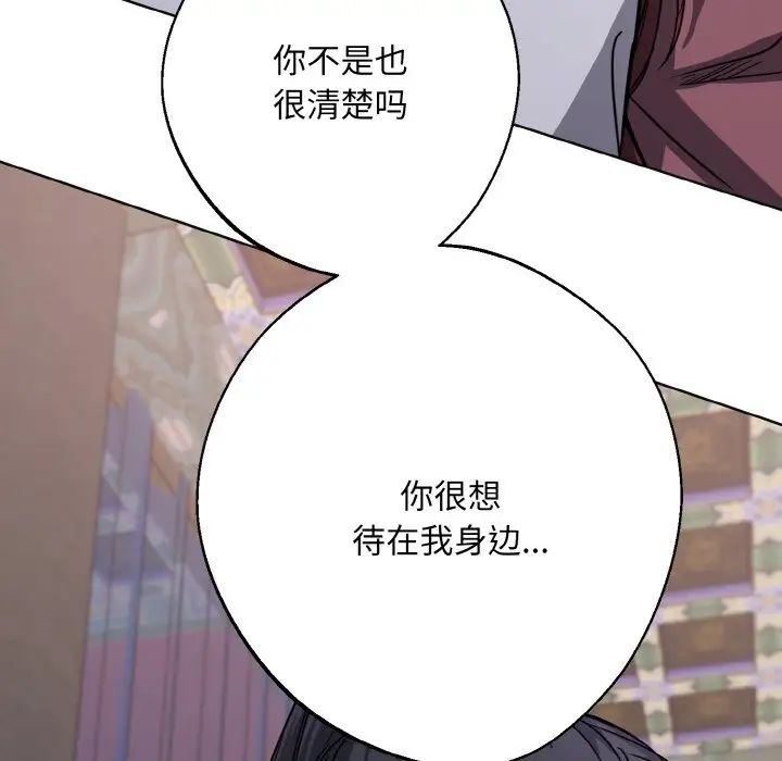 《同寝》漫画 第14話