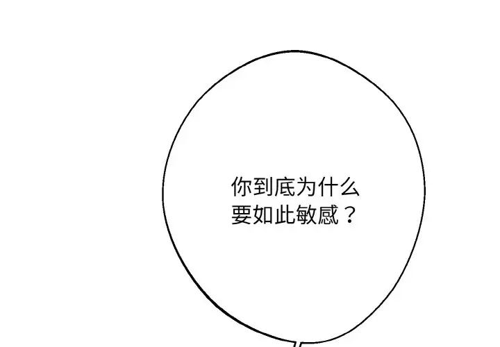 《同寝》漫画 第15話
