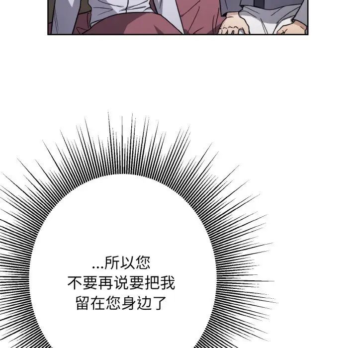 《同寝》漫画 第15話