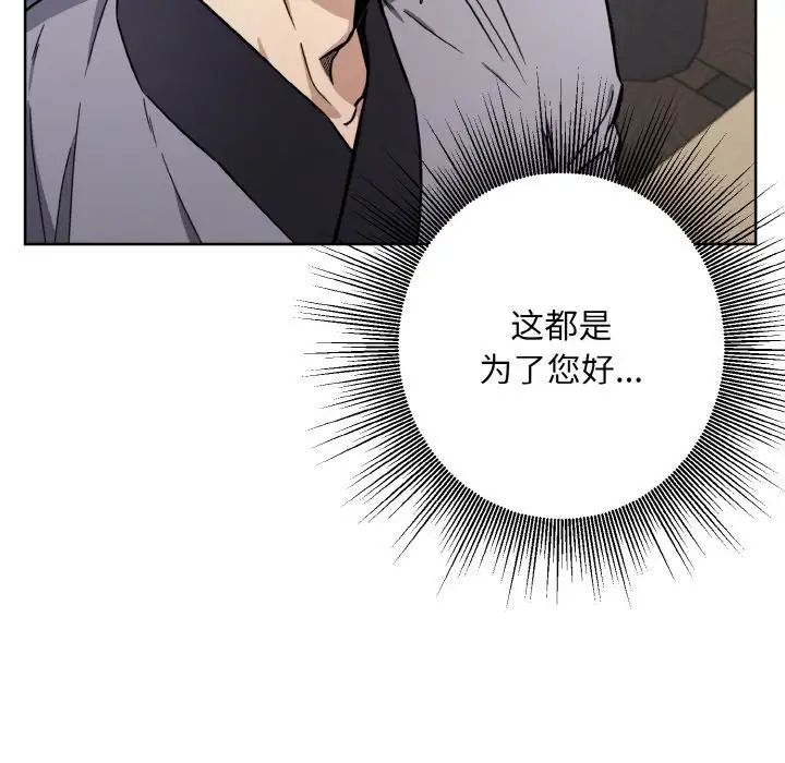 《同寝》漫画 第15話