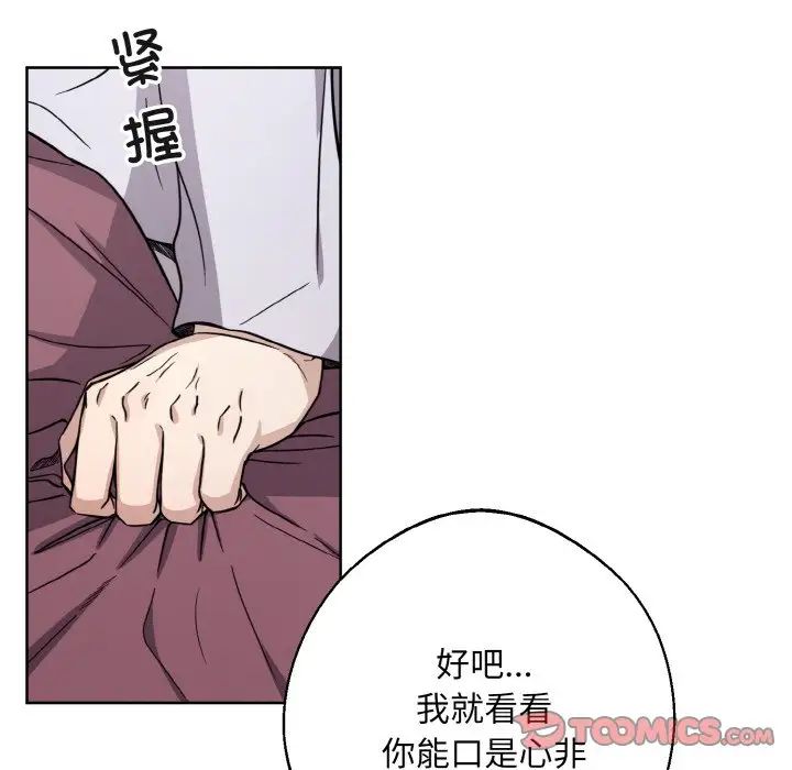 《同寝》漫画 第15話