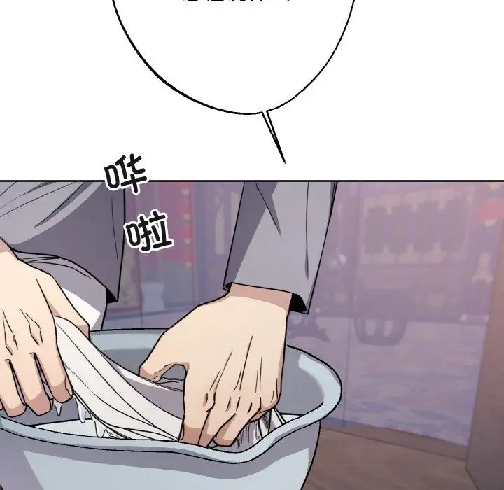 《同寝》漫画 第15話
