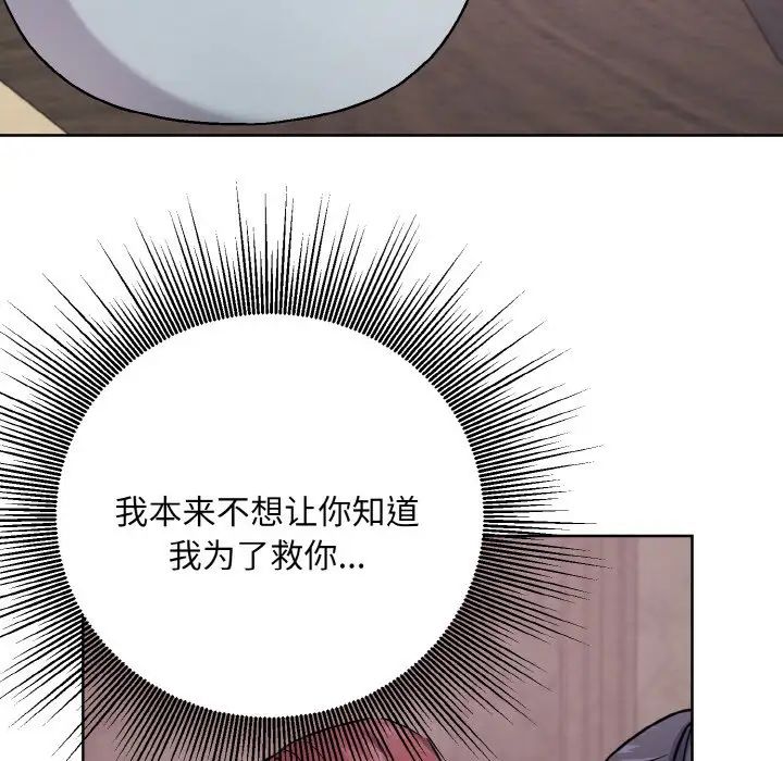 《同寝》漫画 第15話