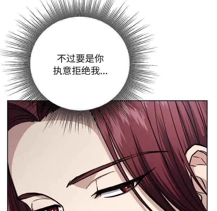 《同寝》漫画 第15話