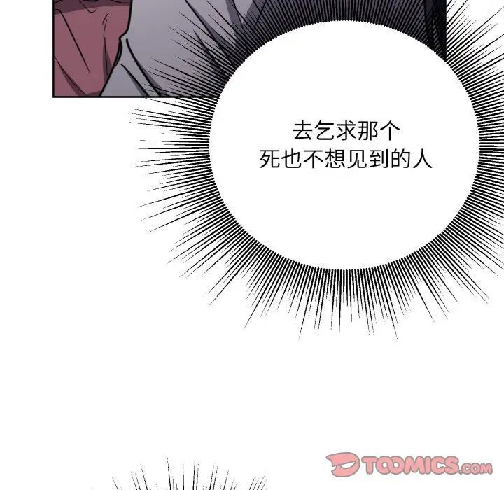 《同寝》漫画 第15話