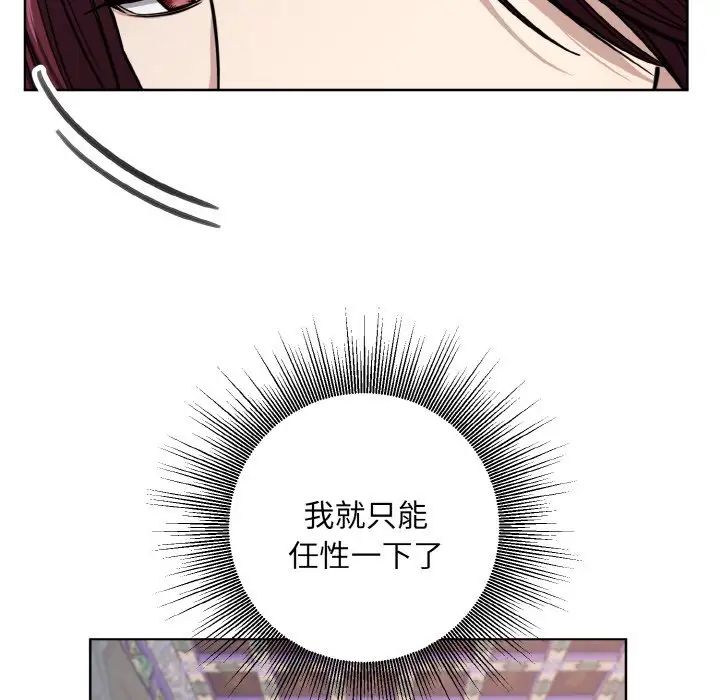 《同寝》漫画 第15話