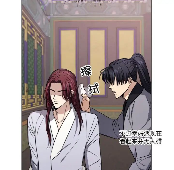 《同寝》漫画 第15話
