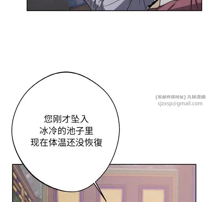 《同寝》漫画 第15話