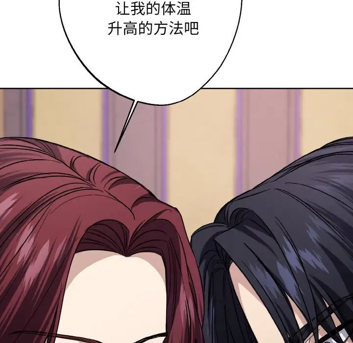 《同寝》漫画 第15話