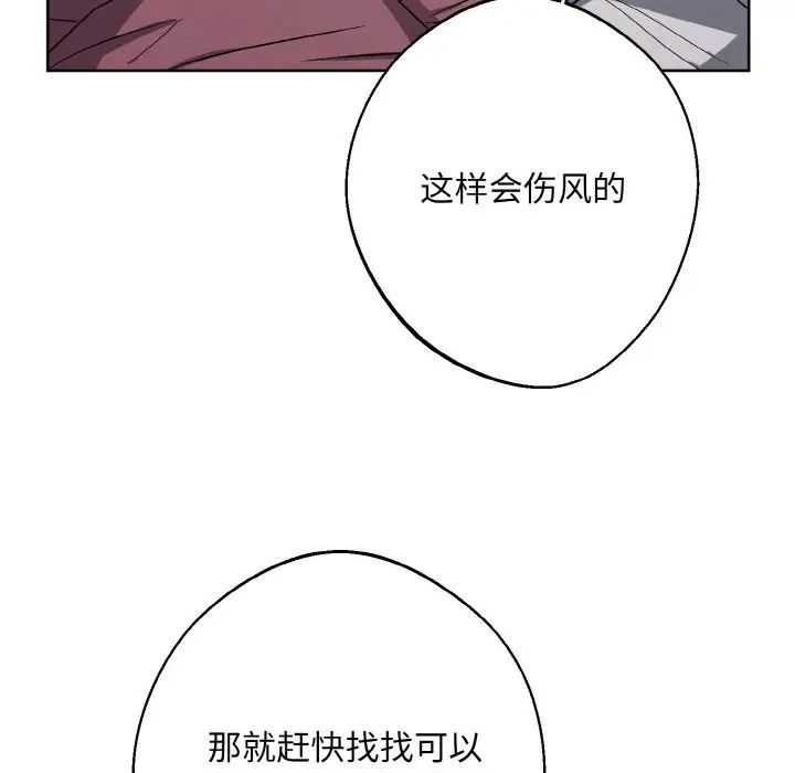 《同寝》漫画 第15話