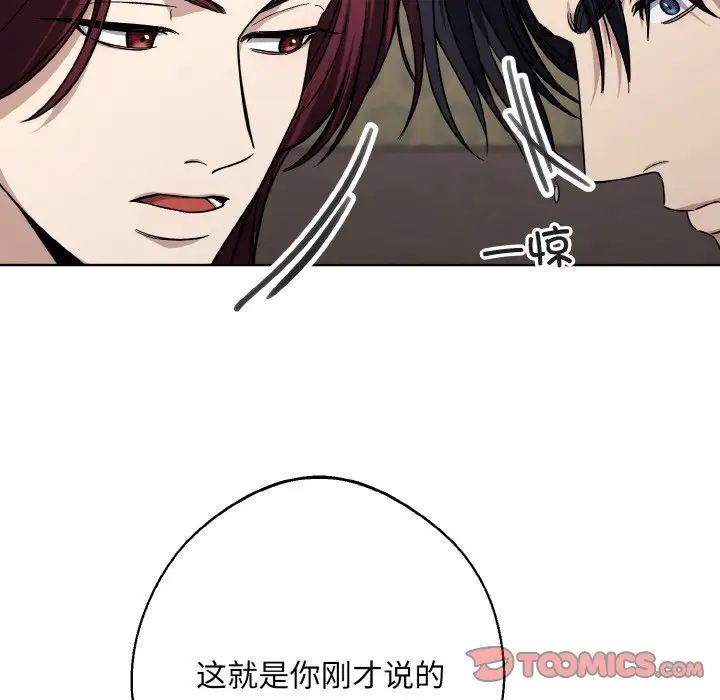 《同寝》漫画 第15話