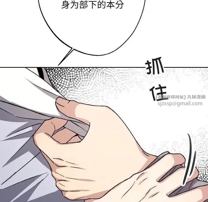 《同寝》漫画 第15話