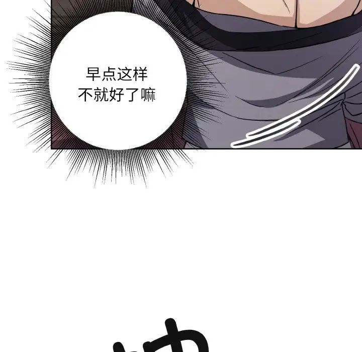 《同寝》漫画 第15話