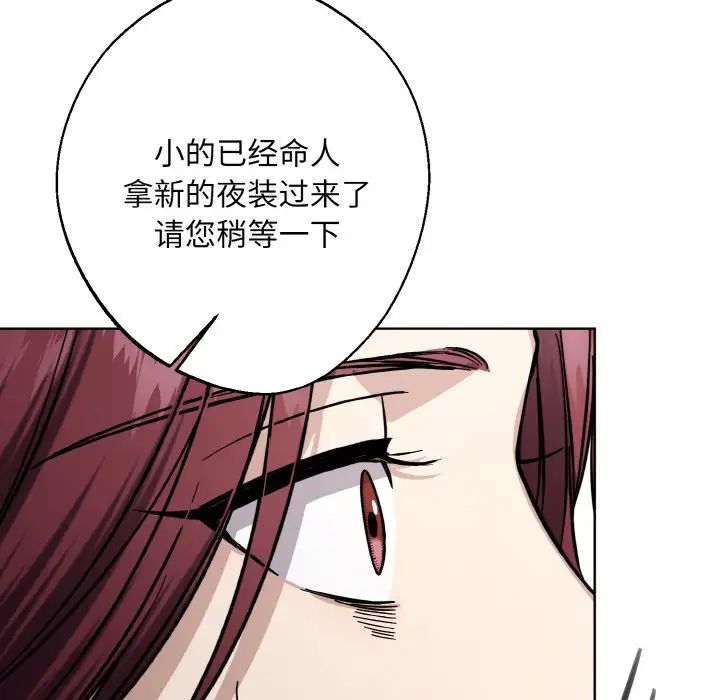 《同寝》漫画 第15話