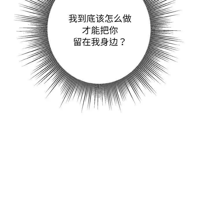 《同寝》漫画 第15話