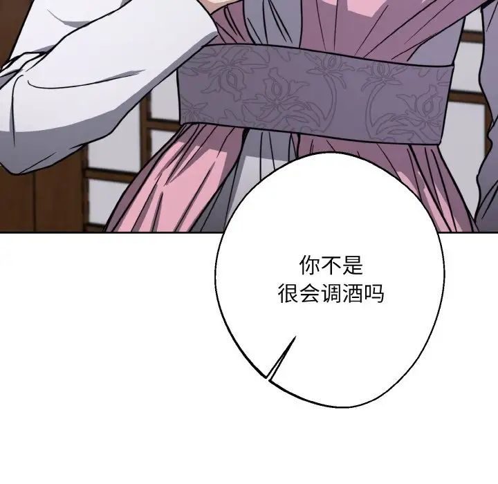 《同寝》漫画 第15話