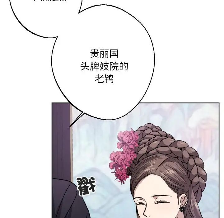 《同寝》漫画 第15話