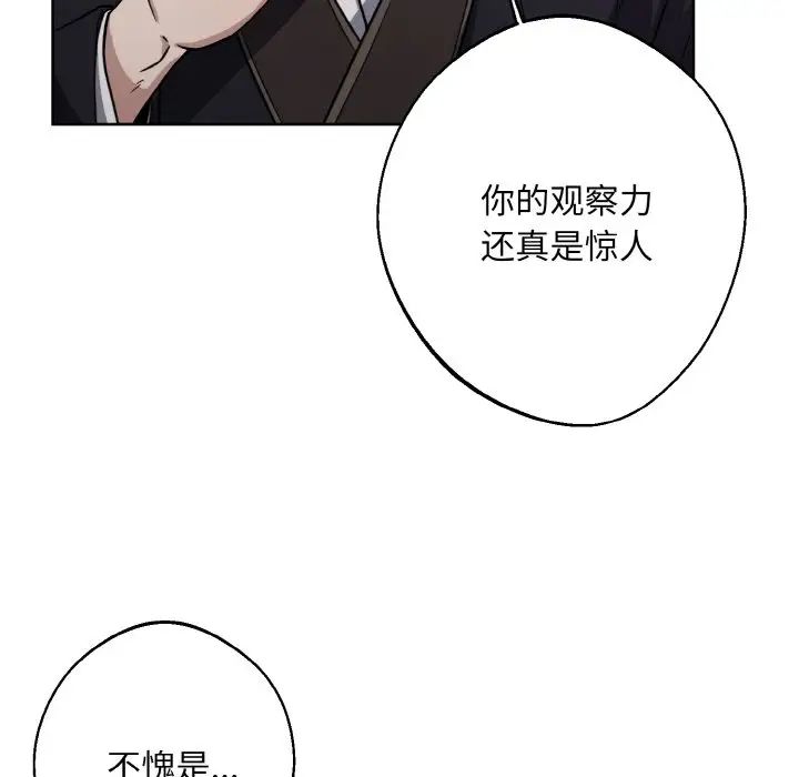 《同寝》漫画 第15話