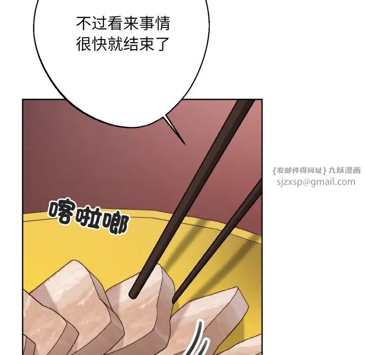 《同寝》漫画 第15話