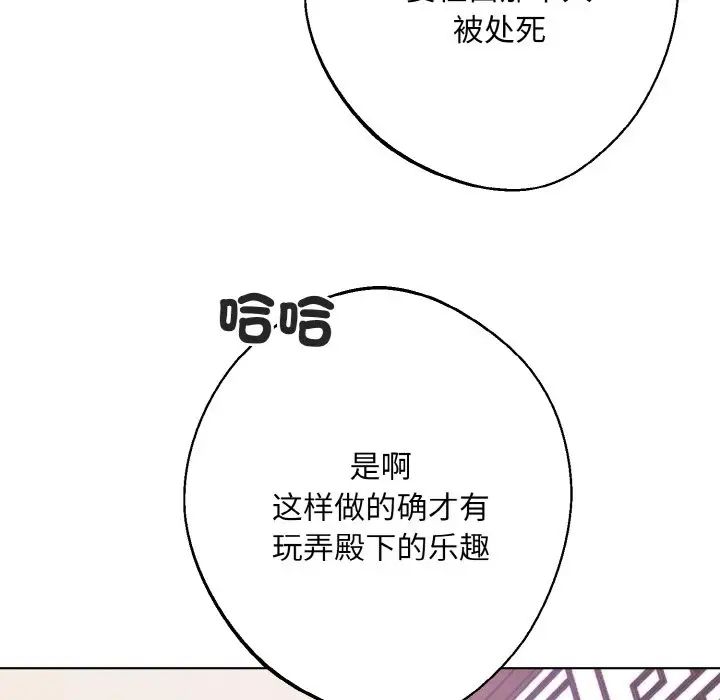 《同寝》漫画 第15話