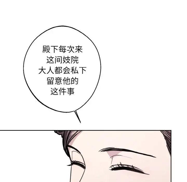 《同寝》漫画 第15話