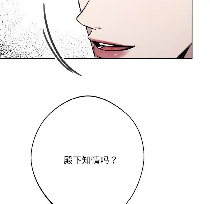 《同寝》漫画 第15話