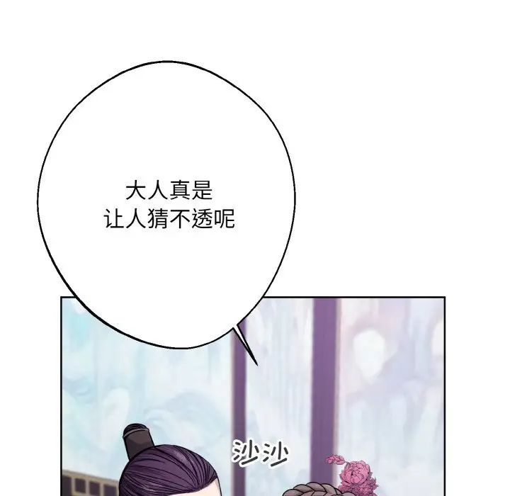 《同寝》漫画 第15話
