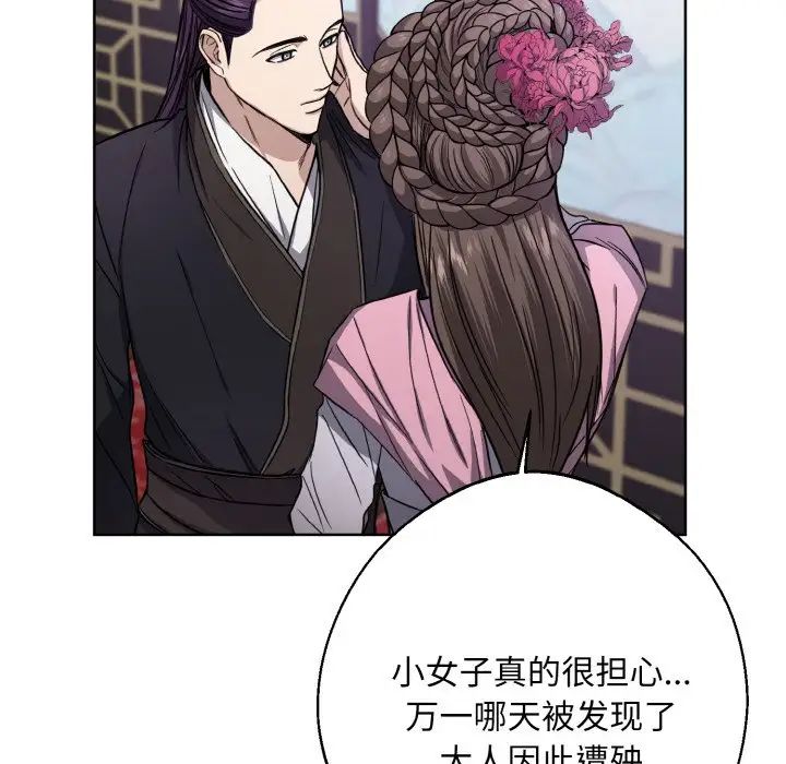 《同寝》漫画 第15話