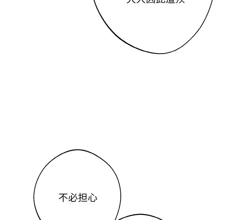 《同寝》漫画 第15話